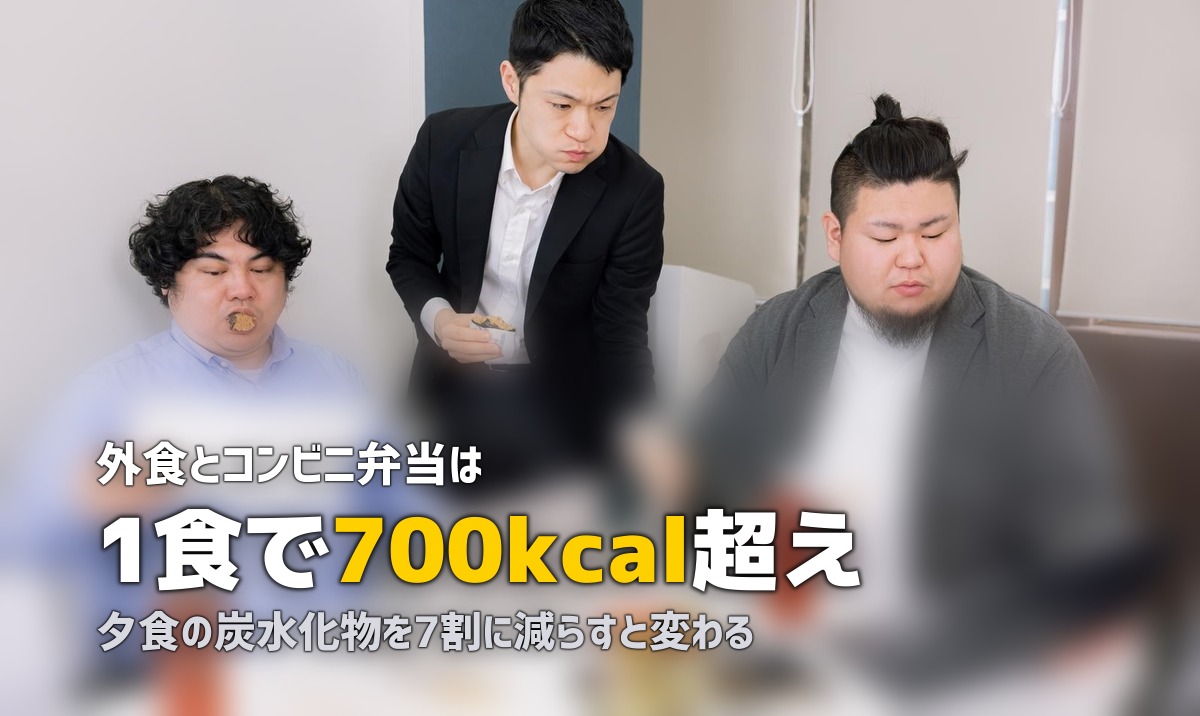 単身赴任で太った…食生活を改善する具体的な方法
