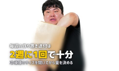 単身赴任の夫に作り置きを送るのが大変…妻の負担を楽にする方法