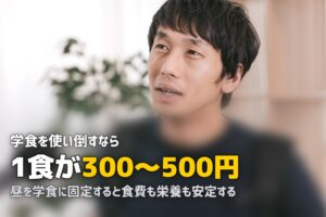 大学生で自炊が続かない…めんどくさい時の対策と現実的な食事法