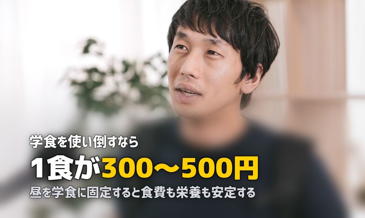 大学生で自炊が続かない…めんどくさい時の対策と現実的な食事法