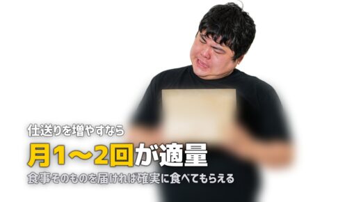 一人暮らしの子どもの食事が心配…親ができる仕送り＆サポート