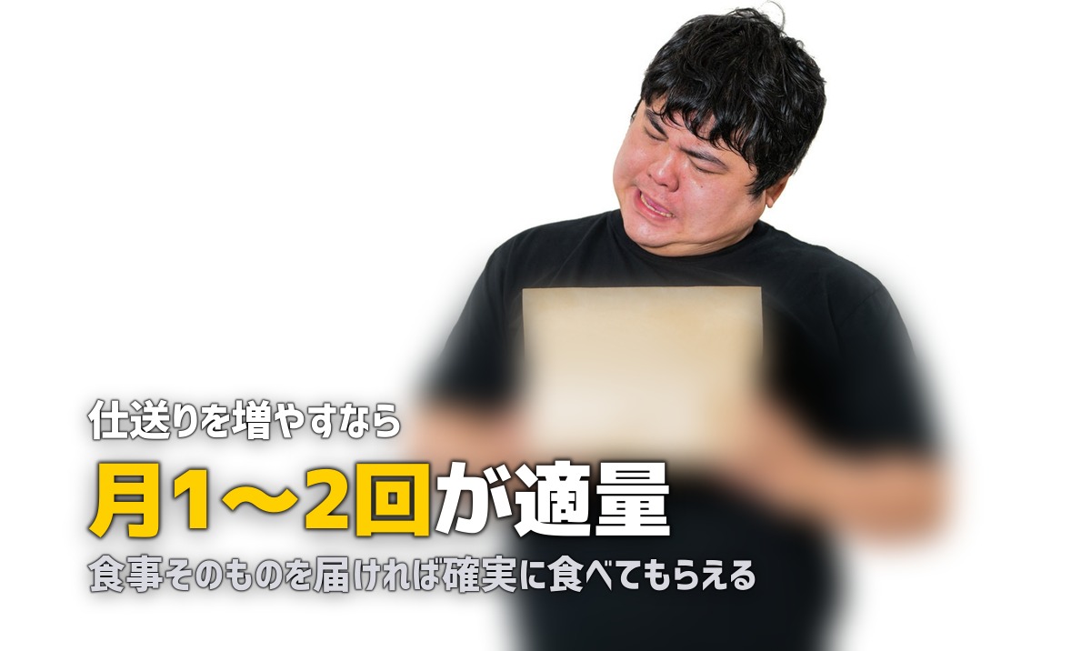 一人暮らしの子どもの食事が心配…親ができる仕送り＆サポート