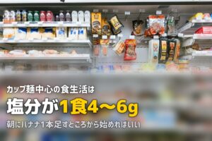 大学生の食生活がやばい！カップ麺ばかりの生活を改善する方法