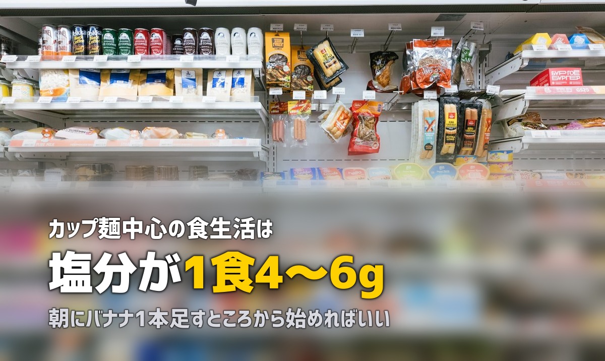 大学生の食生活がやばい！カップ麺ばかりの生活を改善する方法