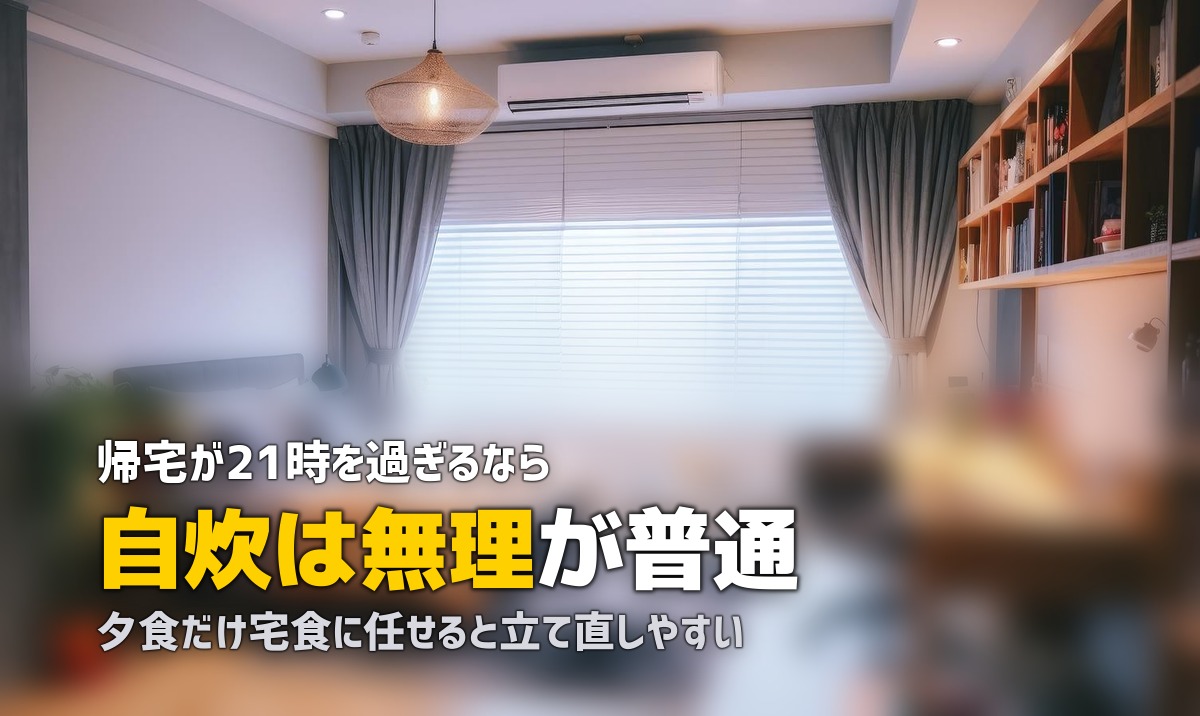新社会人で自炊が続かない…食生活の乱れを立て直す方法