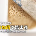 糖質制限の自炊が大変で続かない…ラクに続ける方法