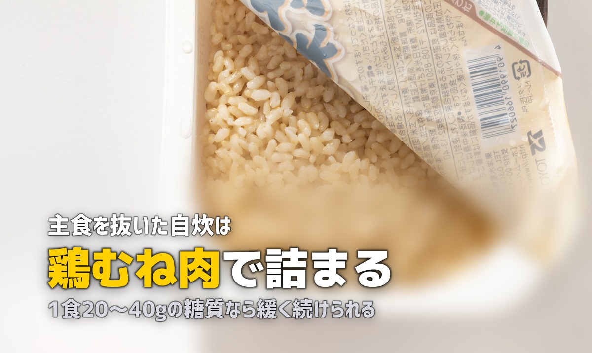 糖質制限の自炊が大変で続かない…ラクに続ける方法