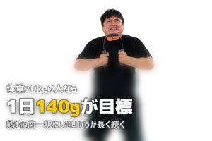 筋トレの食事を自炊するのが面倒…高タンパク食を楽に続ける方法