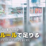 ダイエットの食事を簡単に！手間ゼロで栄養管理できる3つの方法
