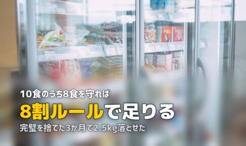 ダイエットの食事を簡単に！手間ゼロで栄養管理できる3つの方法