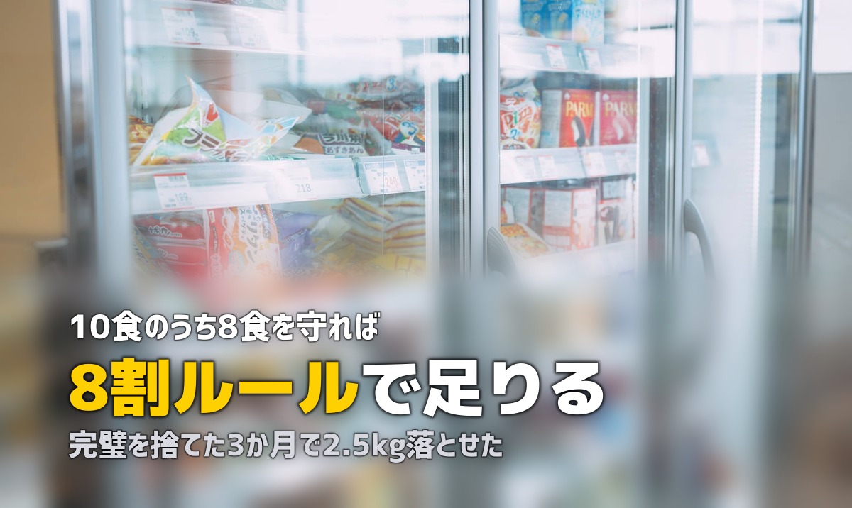 ダイエットの食事を簡単に!手間ゼロで栄養管理できる3つの方法