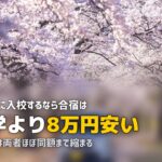 合宿免許と通学免許はどっちがいい?費用・期間・メリットを徹底比較