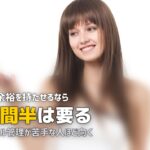 合宿免許に向いてる人・向いてない人｜タイプ診断チェックリスト付き