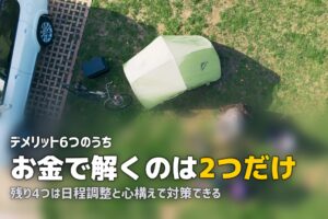 合宿免許をおすすめしない理由6選｜後悔しないための対策も解説