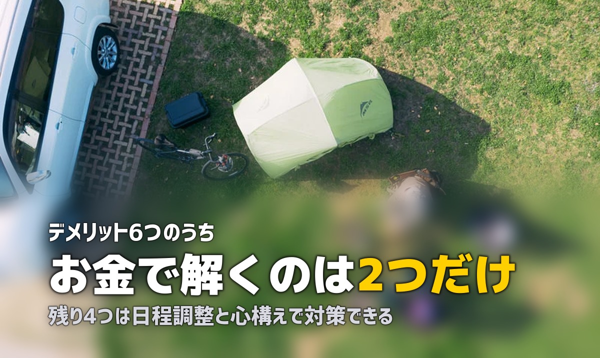 合宿免許をおすすめしない理由6選｜後悔しないための対策も解説