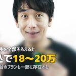 合宿免許を20万以下で取る方法｜安いプランの探し方と注意点