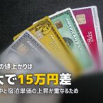 合宿免許の繁忙期料金はなぜ高い?|時期別の相場と節約のコツ
