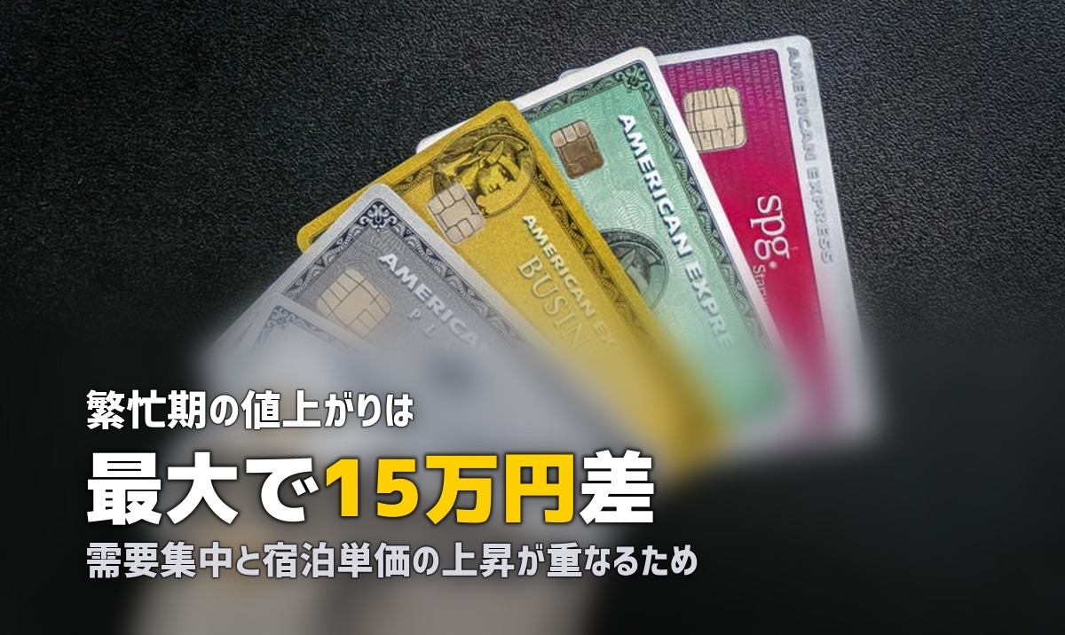 合宿免許の繁忙期料金はなぜ高い？｜時期別の相場と節約のコツ