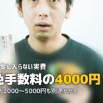 合宿免許の費用内訳を徹底解説|パック料金に含まれるもの・含まれないもの