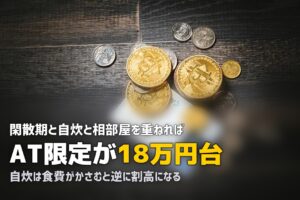 合宿免許の格安プランおすすめ5選｜安く取る裏ワザも紹介
