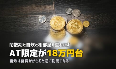 合宿免許の格安プランおすすめ5選｜安く取る裏ワザも紹介