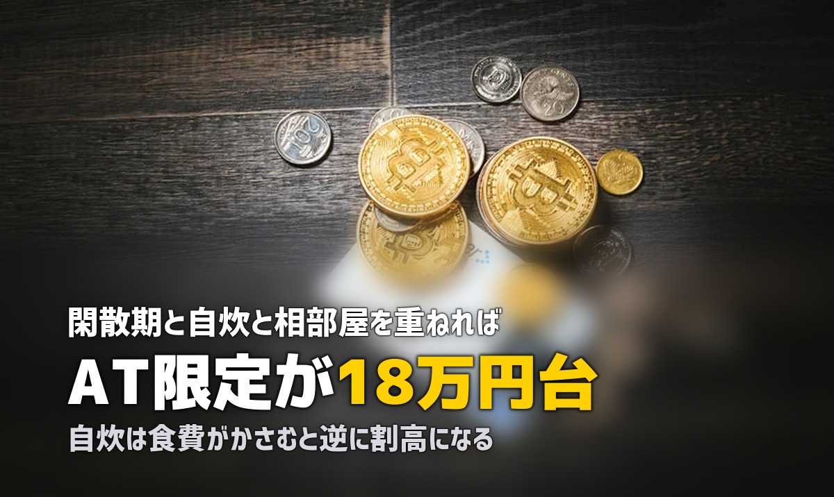 合宿免許の格安プランおすすめ5選|安く取る裏ワザも紹介