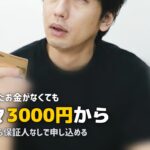 合宿免許はローン・分割払いOK|学生でも月々3,000円から
