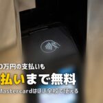 合宿免許はクレジットカード払いOK?対応ブランドとメリット・注意点