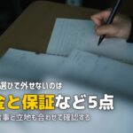 合宿免許の選び方おすすめまとめ｜失敗しない教習所選び5つのポイント