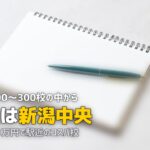合宿免許おすすめランキングTOP10｜人気教習所を徹底比較