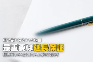合宿免許の選び方8つのポイント｜失敗しないためのチェックリスト