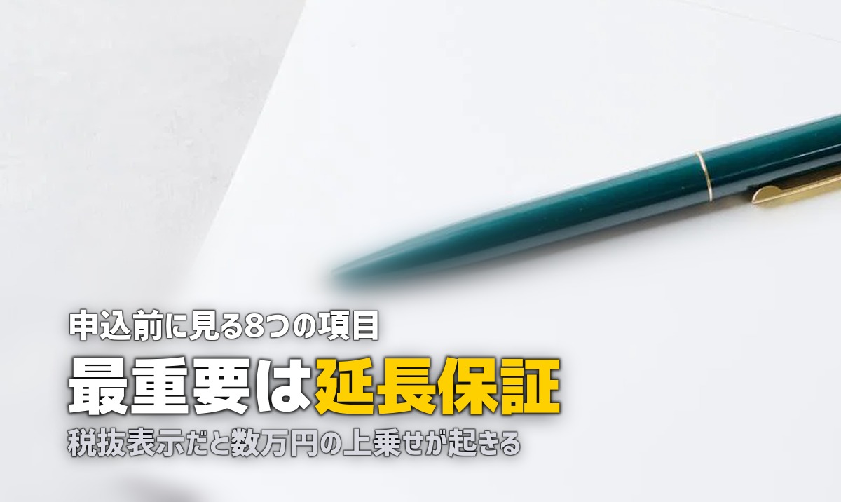 合宿免許の選び方8つのポイント|失敗しないためのチェックリスト