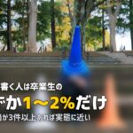 合宿免許の口コミ・評判は信用できる?正しい読み方と活用法