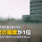 合宿免許の教習所に当たり外れはある？見極め方を徹底解説