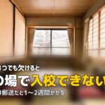 合宿免許の持ち物・準備まとめ|男女別チェックリストで忘れ物ゼロ