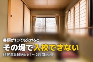 合宿免許の持ち物・準備まとめ｜男女別チェックリストで忘れ物ゼロ