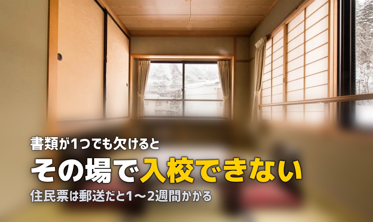 合宿免許の持ち物・準備まとめ｜男女別チェックリストで忘れ物ゼロ