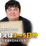 合宿免許の持ち物｜男性の必需品リスト＆忘れがちなアイテム