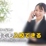 合宿免許で髪色やピアスは大丈夫？服装規則を徹底解説