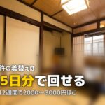 合宿免許の着替えは何日分？洗濯事情と持っていく服の量