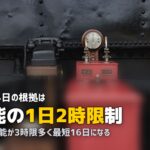 合宿免許は最短何日で取れる?AT14日・MT16日の内訳を徹底解説