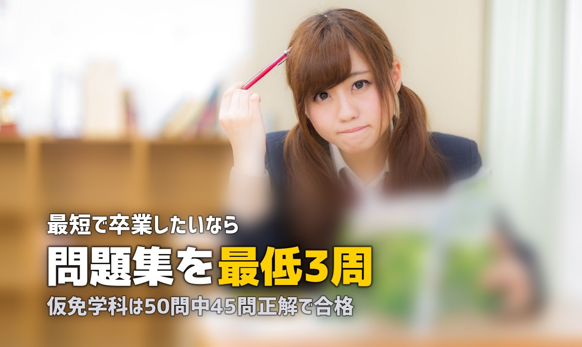 合宿免許を最短で卒業するコツ6選｜一発合格のための勉強法と生活習慣