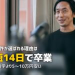 合宿免許のメリット5選|通学より選ばれる理由とは?