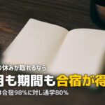 合宿免許と通学免許のメリット・デメリット比較|あなたに合うのはどっち?