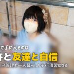 「合宿免許に行ってよかった」と感じた理由|人生が変わった体験談