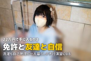 「合宿免許に行ってよかった」と感じた理由｜人生が変わった体験談