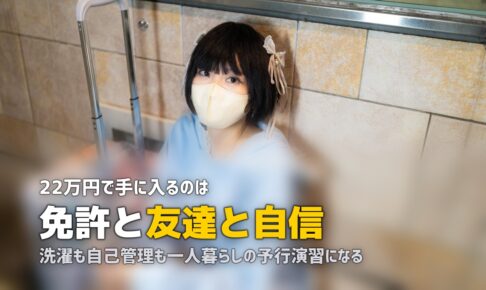 「合宿免許に行ってよかった」と感じた理由｜人生が変わった体験談