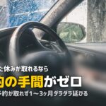 合宿免許と通学、どっちが楽?|忙しい人にこそ合宿がおすすめな理由