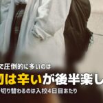 合宿免許の体験談・口コミまとめ|リアルな声を徹底紹介