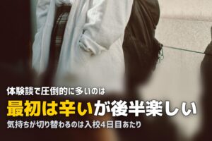 合宿免許の体験談・口コミまとめ｜リアルな声を徹底紹介